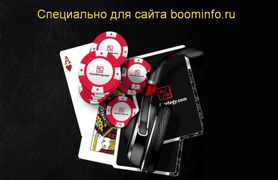 [Покер] Видео Gold + Platina с Pokerstrategy (01.2_0.png